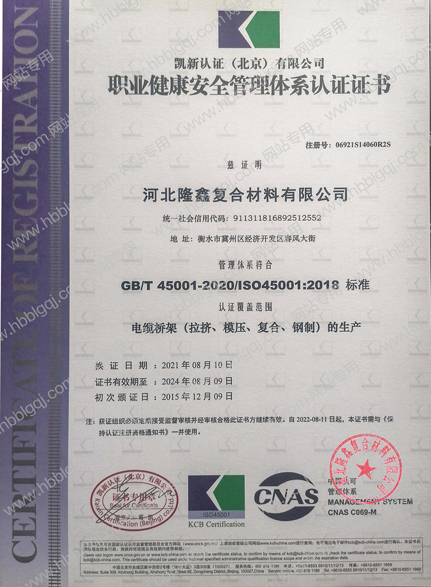 贵州职业健康安全管理体系认证
